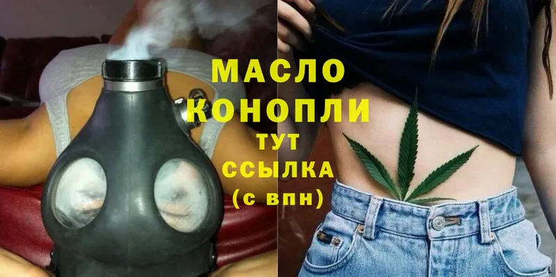 Дистиллят ТГК вейп  Мыски 